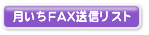 FAXʐMXg